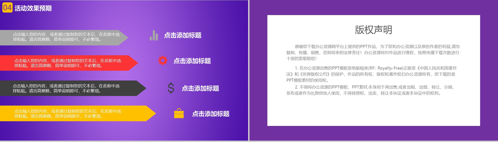 手绘卡通双十二团购惠产品营销策划PPT模板-10