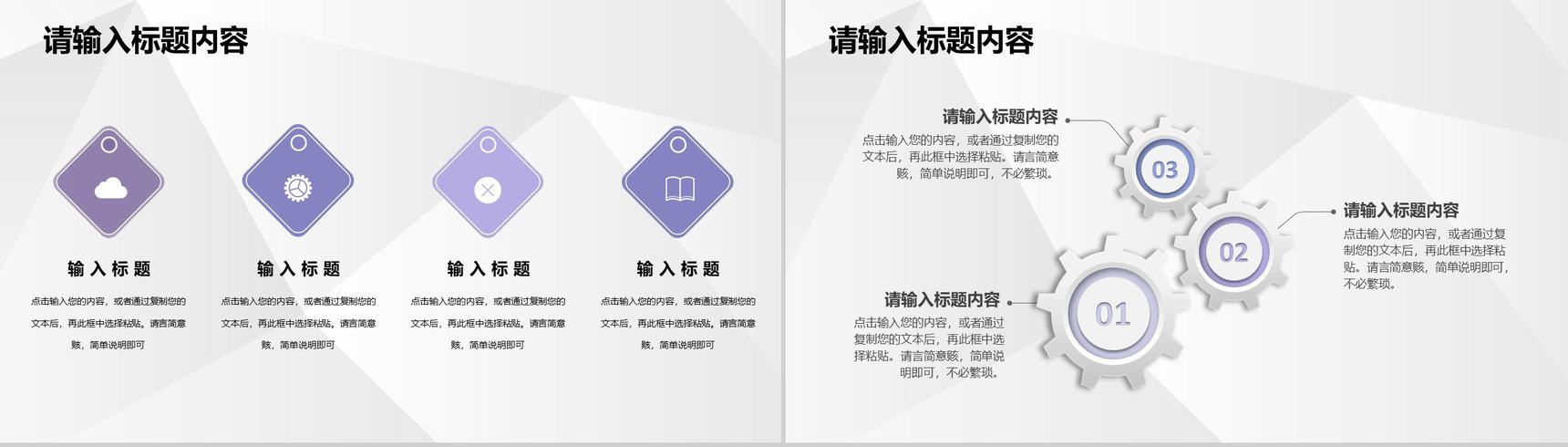 大学校园创业项目大学生创新创业路演计划方案PPT模板-9