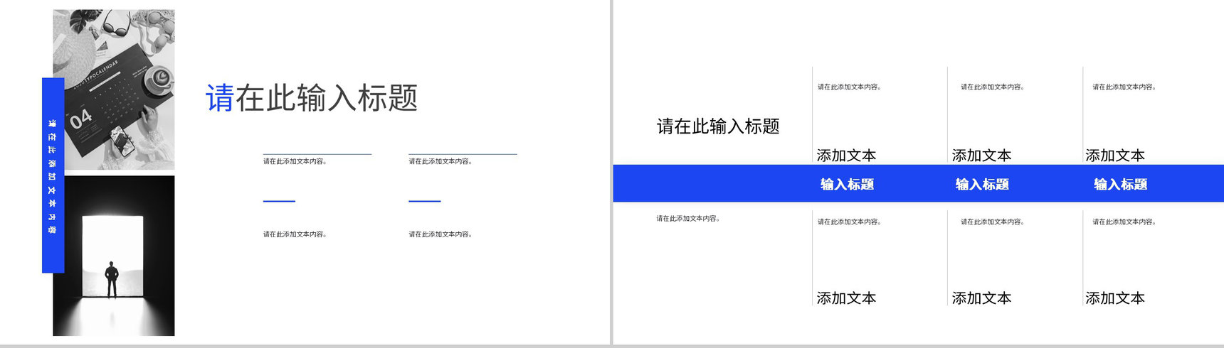 公司互联网营销模式营销策略知识学习方案品牌推广总结PPT模板-3