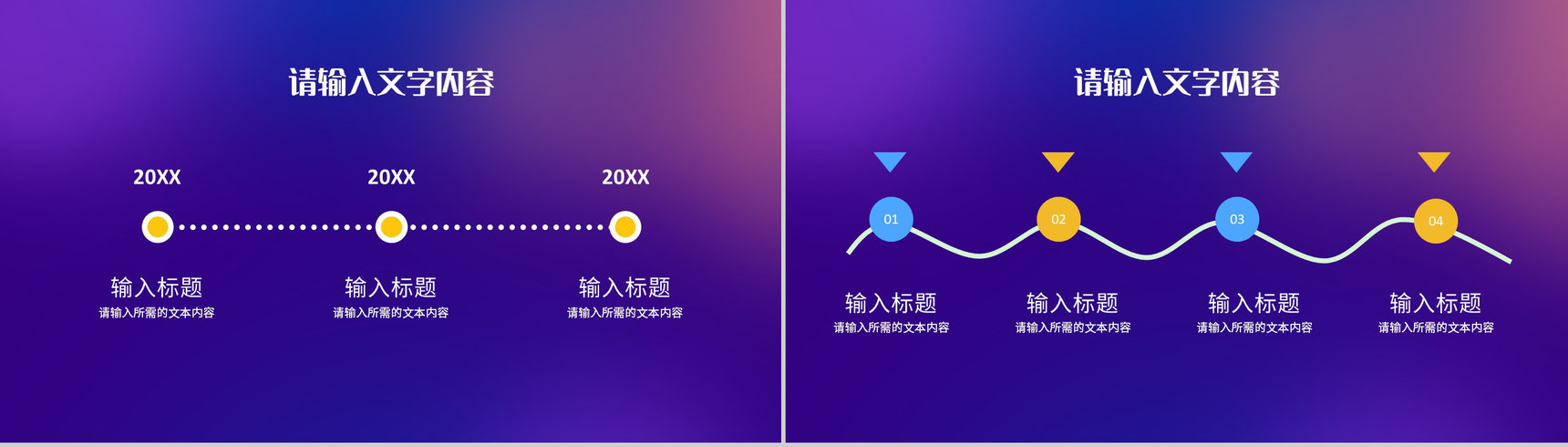 产品营销策划方案演讲公司品牌市场发展前景分析PPT模板-3