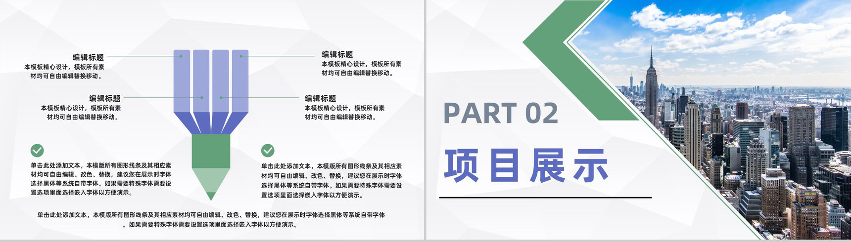 房产公司营销策划方案企业产品销售营销活动汇报PPT模板-4