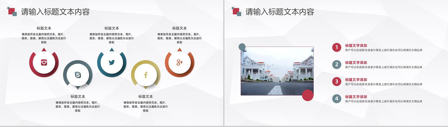 北上广房地产建设招商加盟项目合作策划方案企业投资策划书PPT模板-3