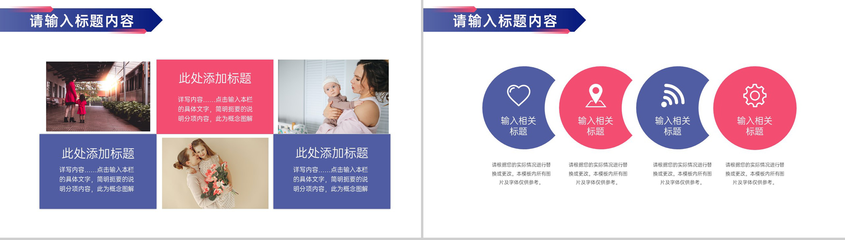 情系母爱母亲节商场活动促销计划PPT模板-8