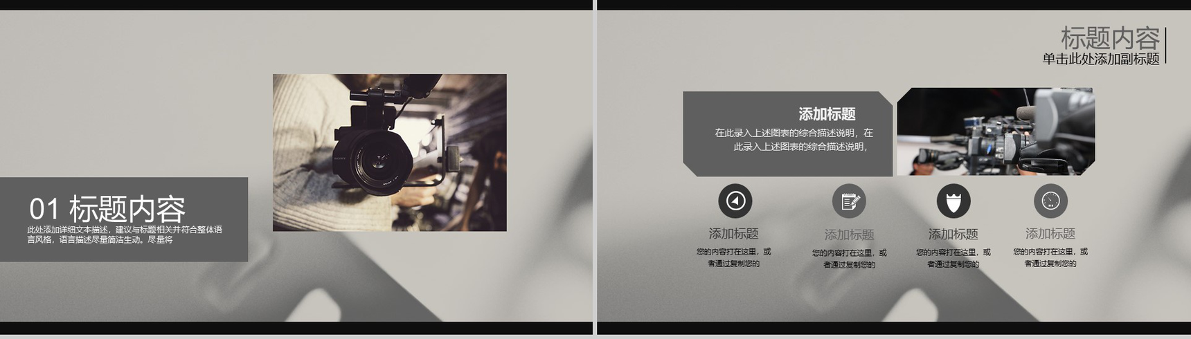 黑色影视传媒赏析通用PPT模板-3