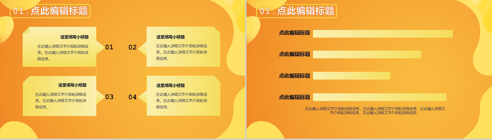 淘宝天猫双十二全球狂欢节开业活动策划方案PPT模板-3