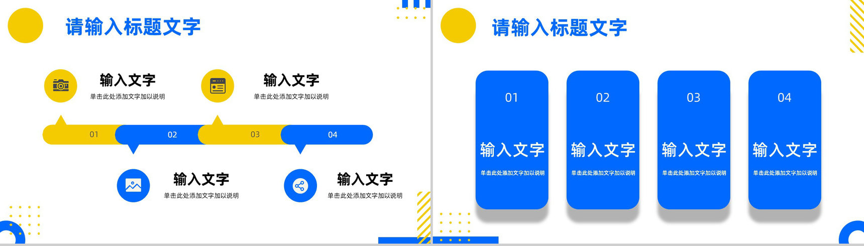 活动策划SNS营销策划跨境电子商务营销推广方案PPT模板-7
