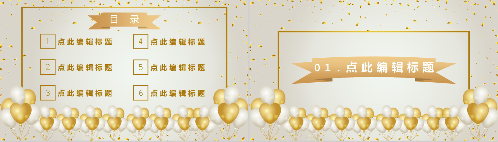 商务唯美风格企业周年盛典开业活动策划PPT模板-2