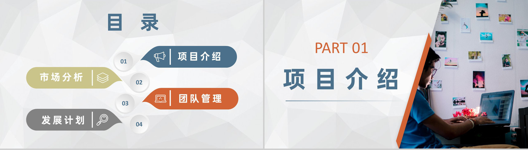 学校科技创新项目宣传大学生创新创业策划方案PPT模板-2