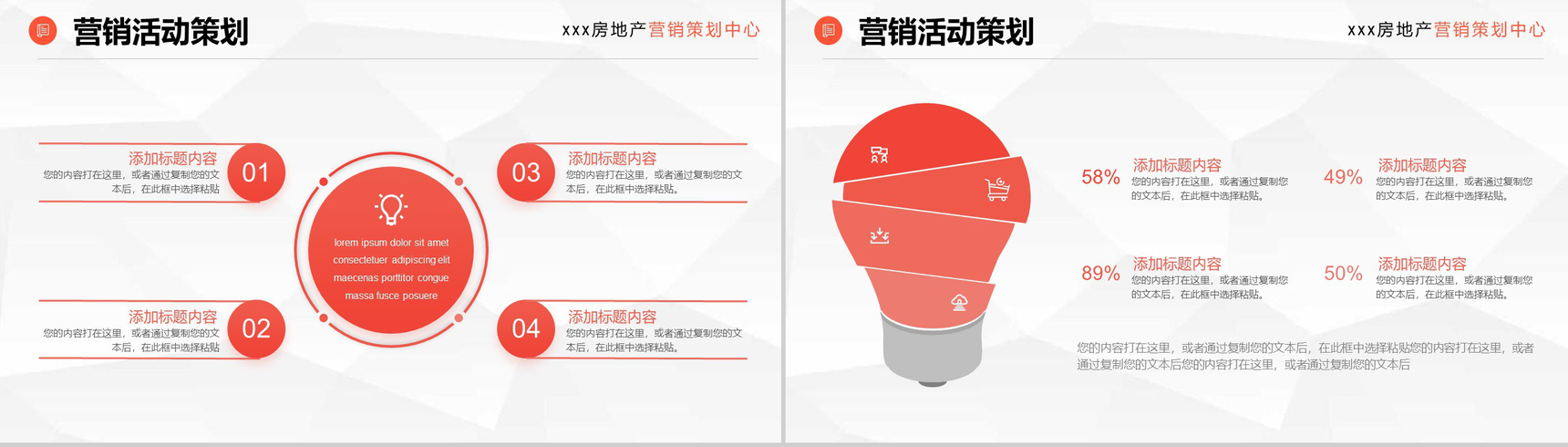 简约风城市房地产公司企业宣传提案工作汇报PPT模板-9