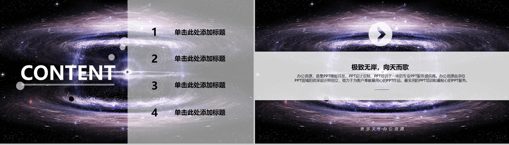 大气科技感商业计划书营销策划书PPT模板-2