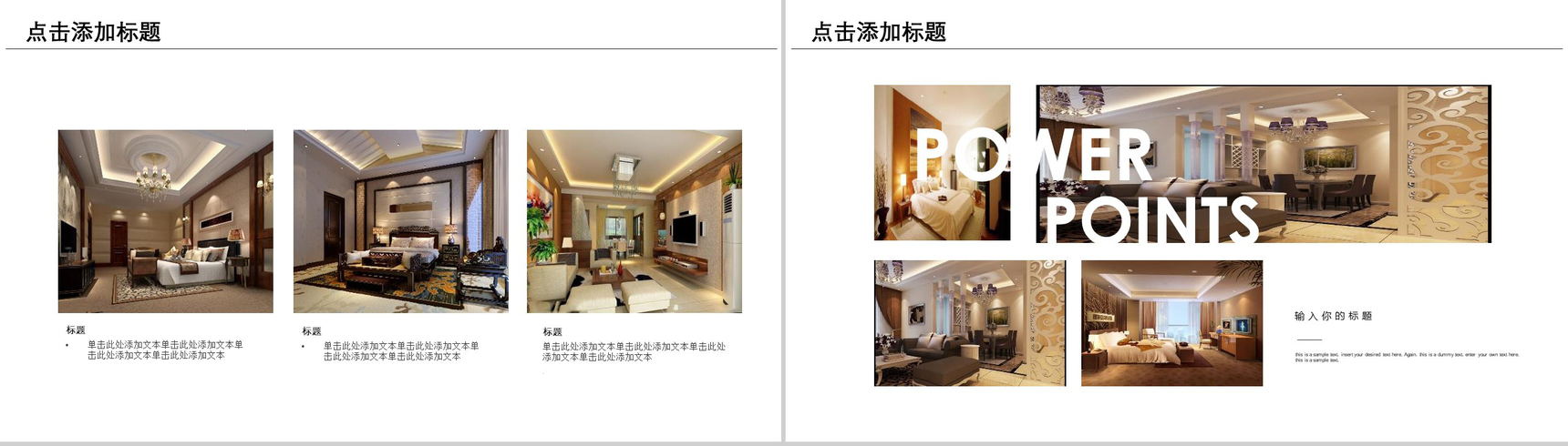创意杂志风家装设计优势产品介绍展示PPT模板-9