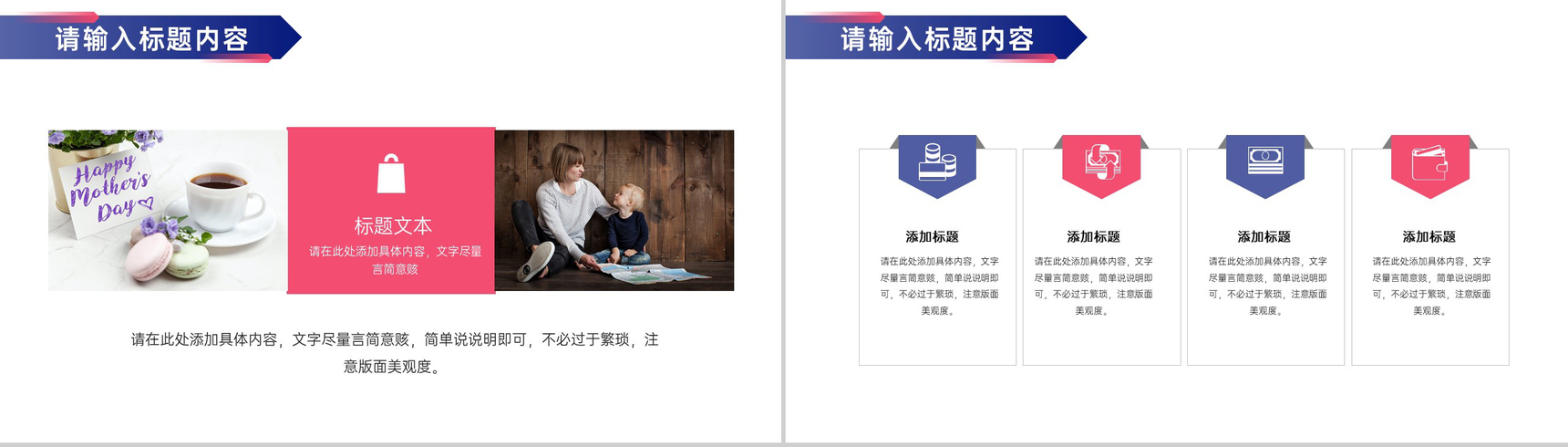 情系母爱母亲节商场活动促销计划PPT模板-3