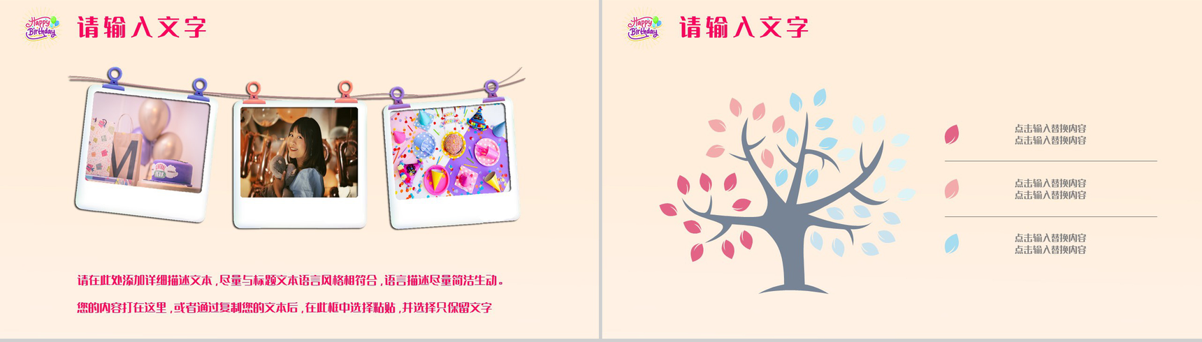 创意企业员工生日庆祝会活动策划公司职工互动游戏方案PPT模板-3