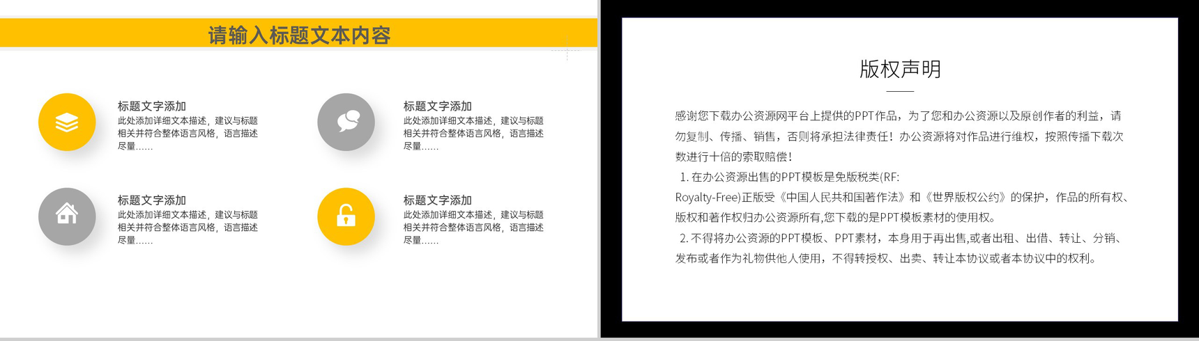 职场情绪管理心理学公益活动方案员工情绪管理方法心得体会PPT模板-9