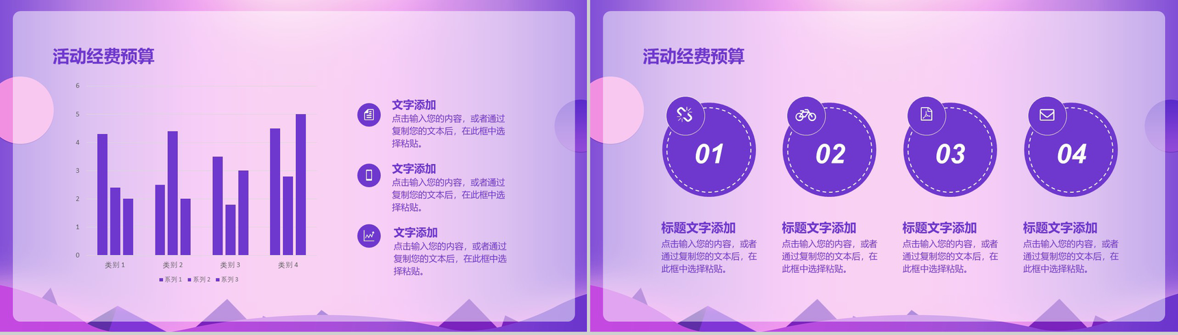 浅紫色简洁大气风格双十二狂欢抢购活动策划PPT模板-9