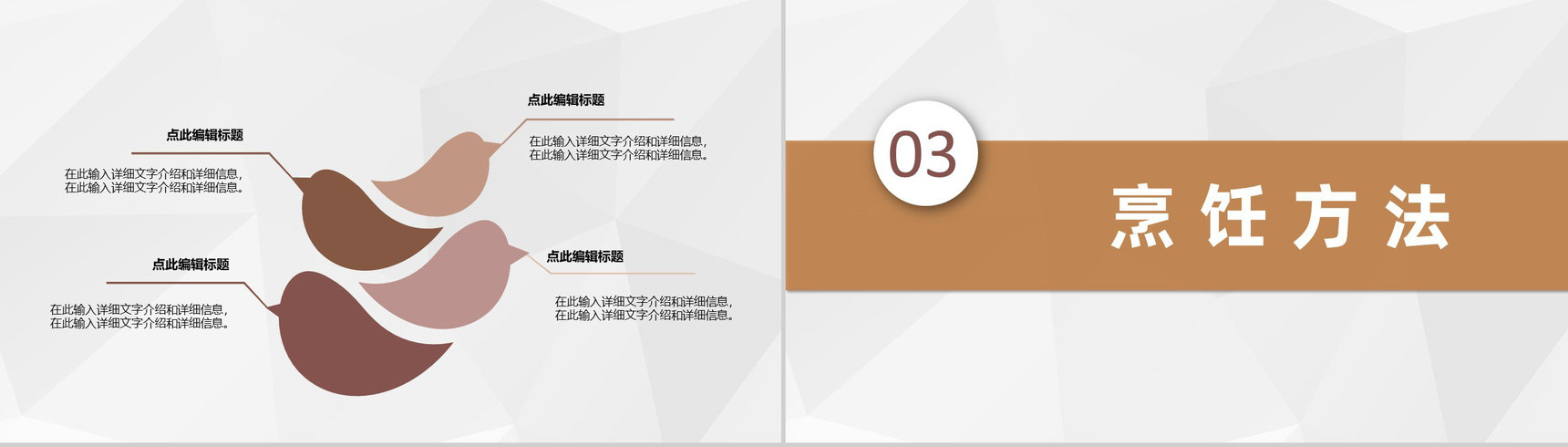 家乡美食文化宣传特色美食推广介绍品尝鉴赏PPT模板-6