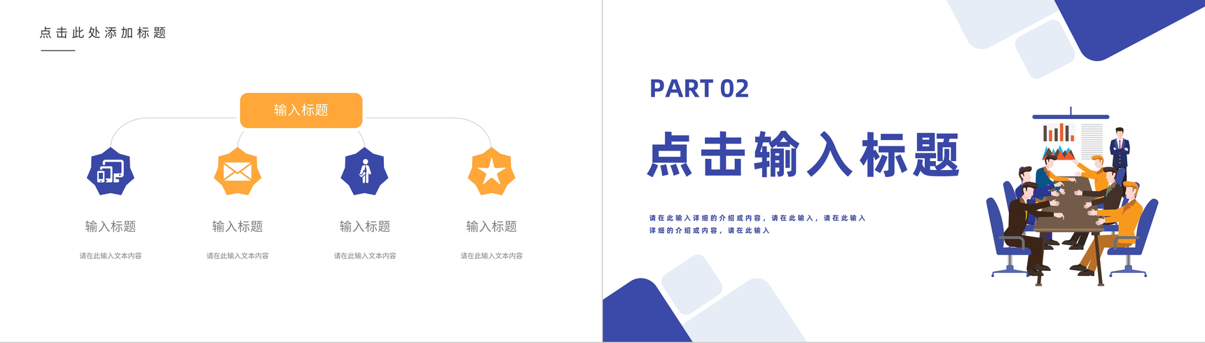 市场营销策划商务项目策划书融资商业计划书推广战略规划PPT模板-4