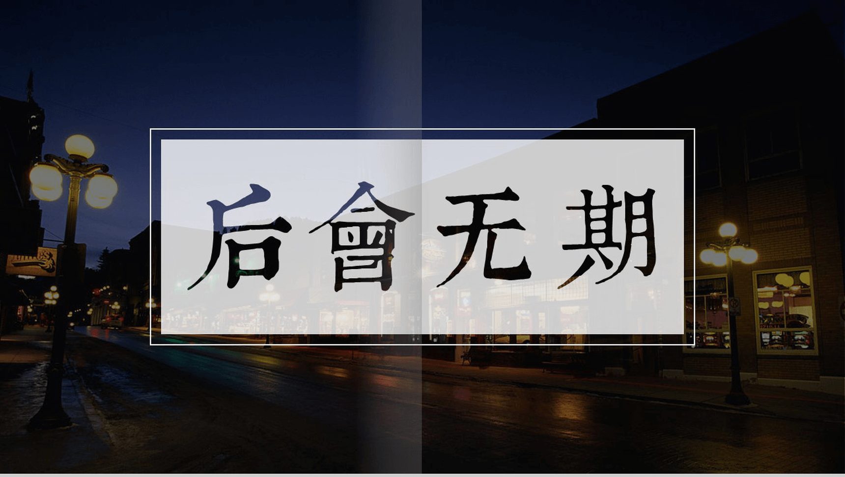 小清新创意简约旅行旅游活动策划攻略相册PPT模板-13