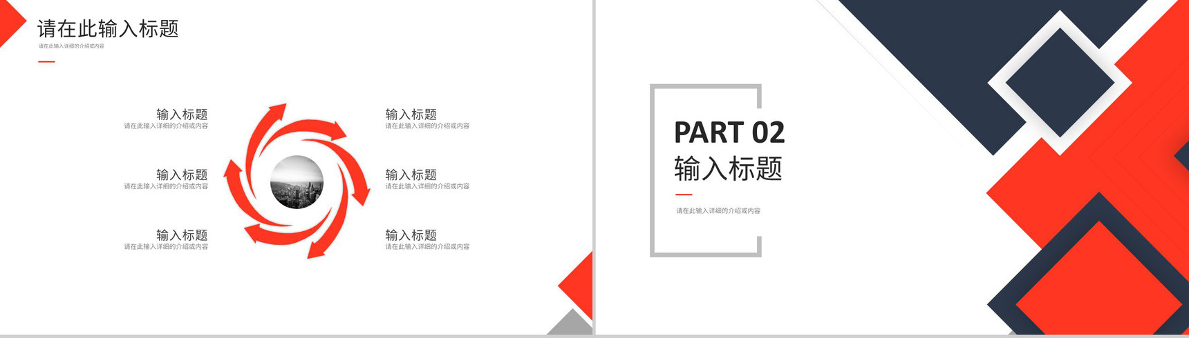 营销策划宣传推广培训企业品牌演讲品牌学习心得PPT模板-5