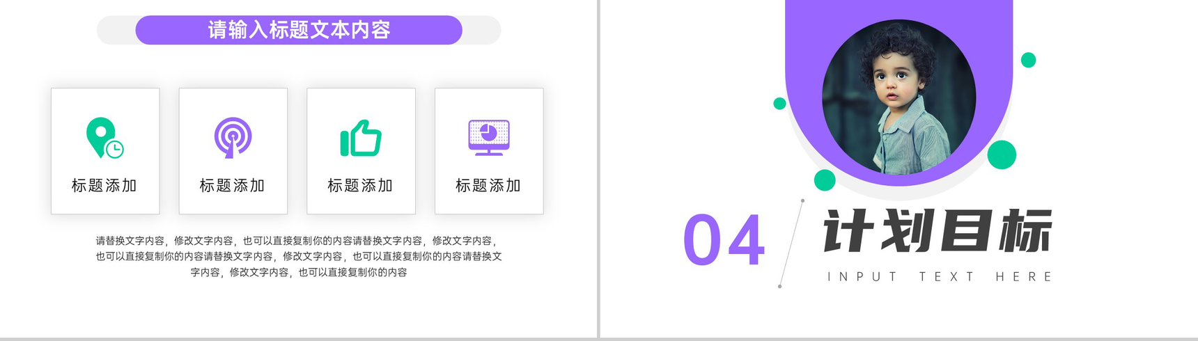 携手慈善共建和谐关爱留守儿童计划PPT模板-7