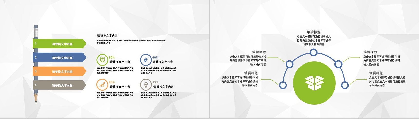 大气商务风房地产招商发布会房产项目建设开发方案PPT模板-9