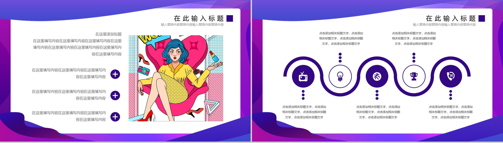 卡通设计风格双十二全民疯抢双十二活动策划方案PPT模板-3