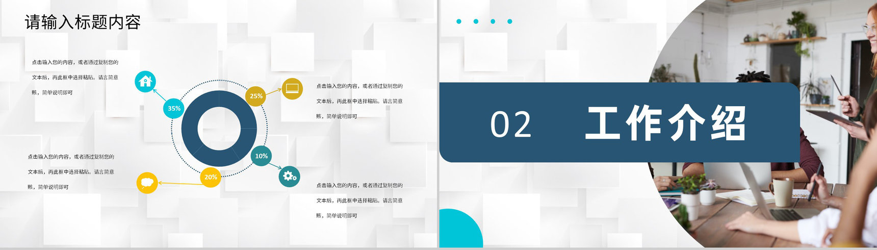 公司战略合作发展会议流程项目启动会签约仪式PPT模板-4
