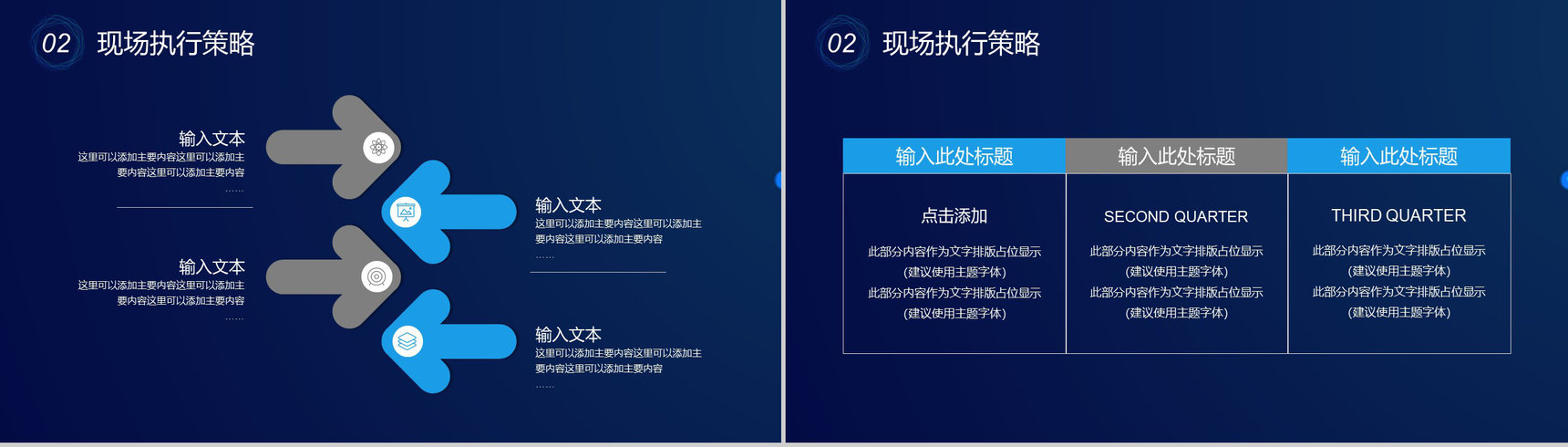 智能科技互联网时代大数据营销策划按数据分析PPT模板-5