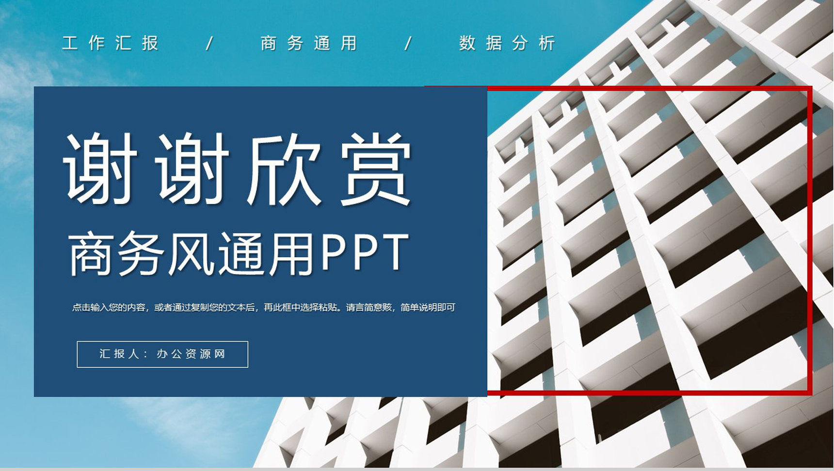 企业采购战略市场分析产品选择采购计划预算制定PPT模板-11