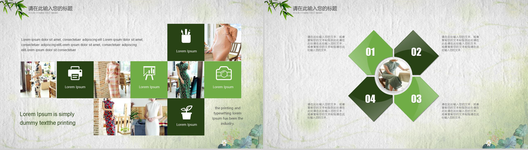 绿色中国水墨画旗袍美传统工艺PPT模板-8