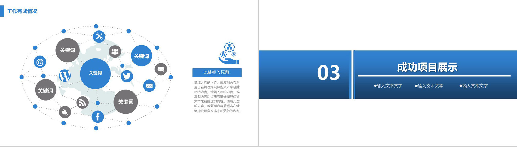 企业常用室内装潢装修设计PPT模板-7