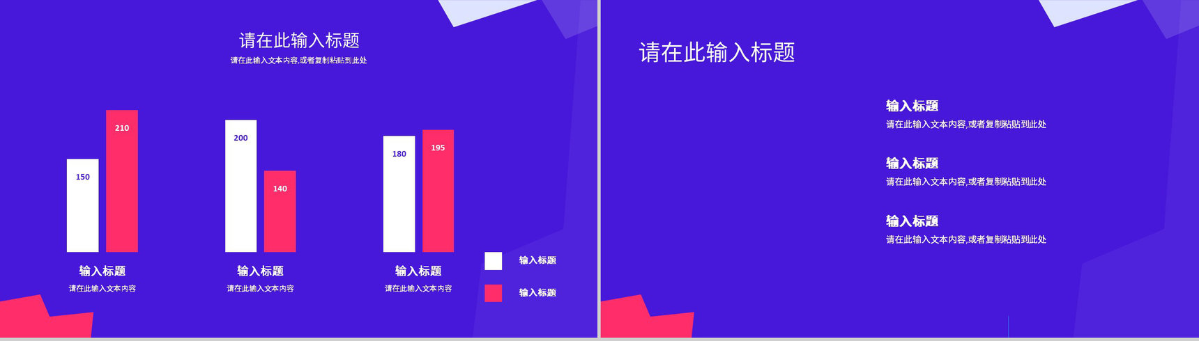企业公司营销策划方案推广宣传招商计划项目通用PPT模板-8