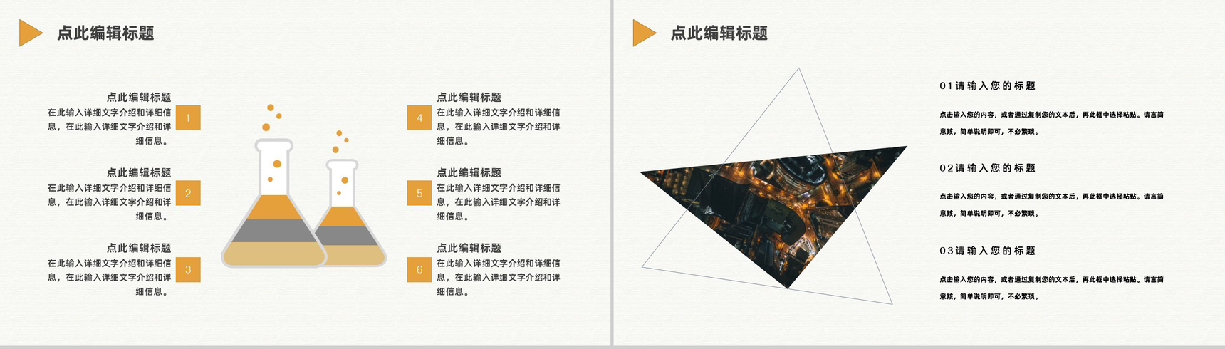 白色商务风格网络科技大数据互联网时代互联网公司行业通用PPT模板-3