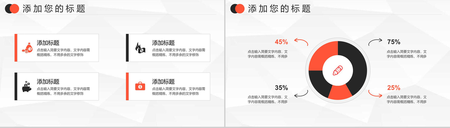 简约大气地产项目营销策划书商业房产销售PPT模板-9