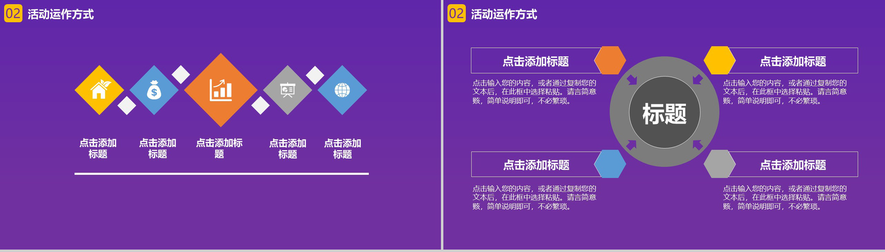 手绘卡通双十二团购惠产品营销策划PPT模板-5