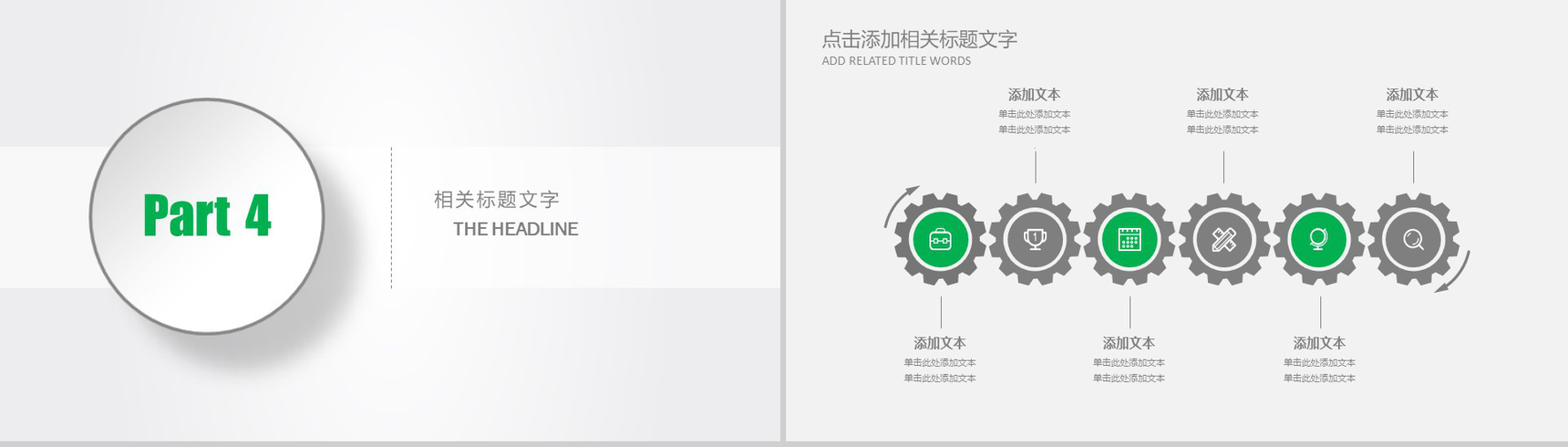 微信运营管理微信营销策划高级PPT模板-10