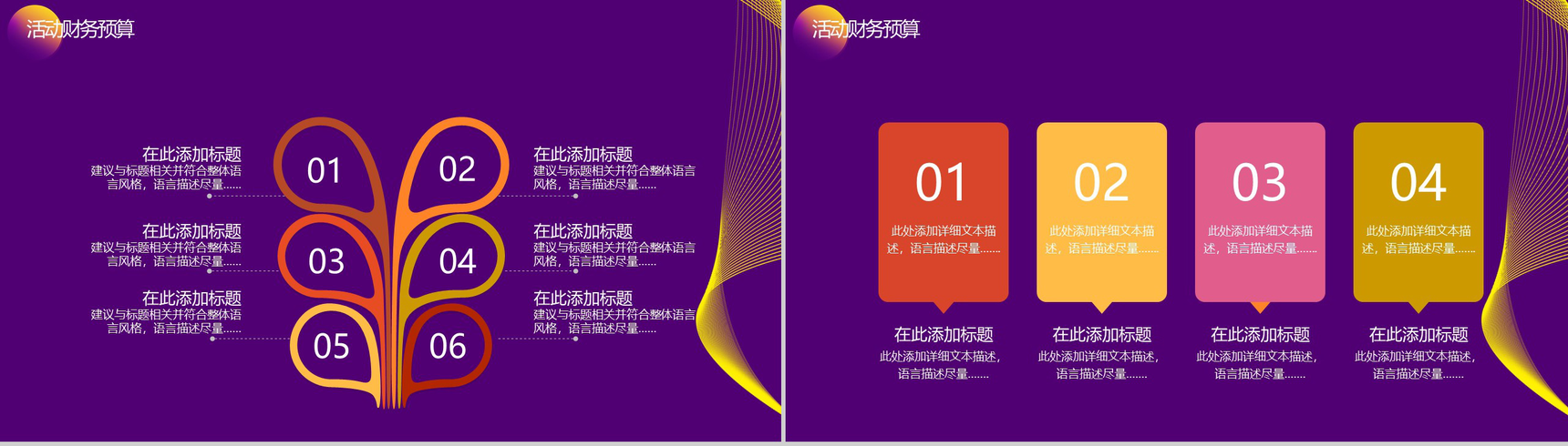 双十二全球狂欢节双十二节日庆典活动策划PPT模板-9