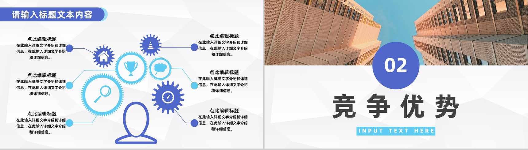 地产行业招商加盟发展方案企业项目规划投资计划书通用PPT模板-4