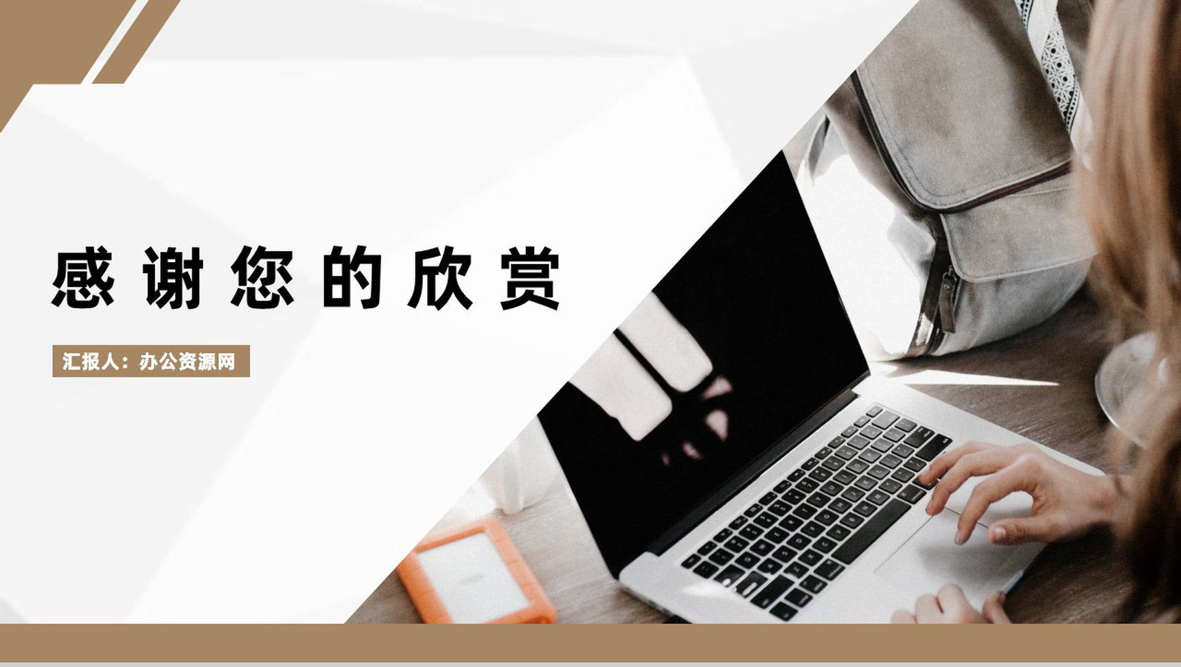 自媒体软文推广营销与自媒体营销案例分析通用PPT模板-11
