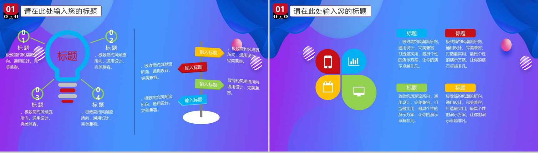 蓝紫色背景618活动策划PPT模板-4