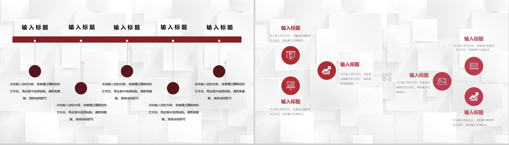 奶茶店创业产品介绍品牌推广宣传饮料咖啡糕点运营方案PPT模板-3