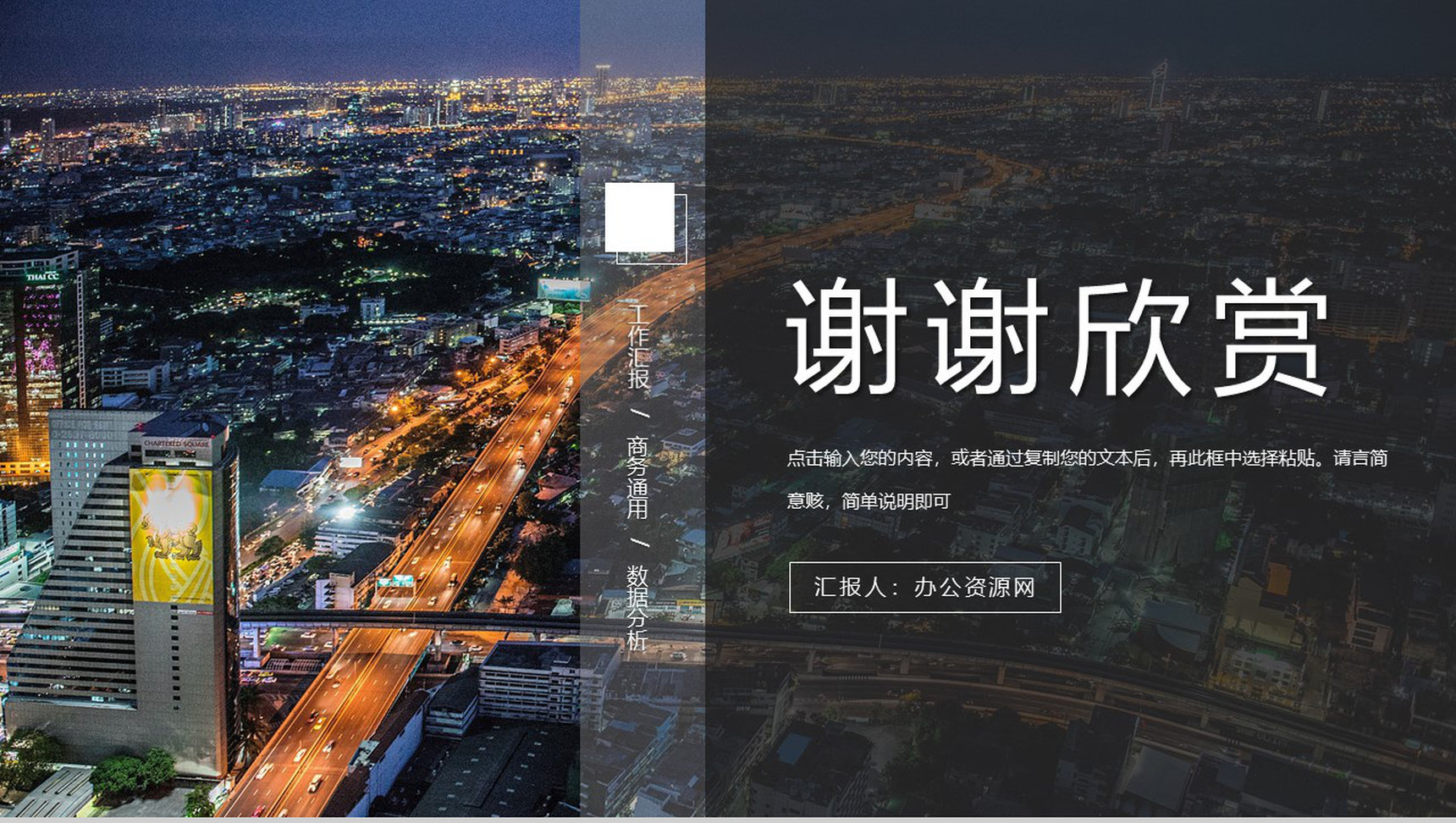 商务产品营销公司产品介绍市场分析项目推广PPT模板-11