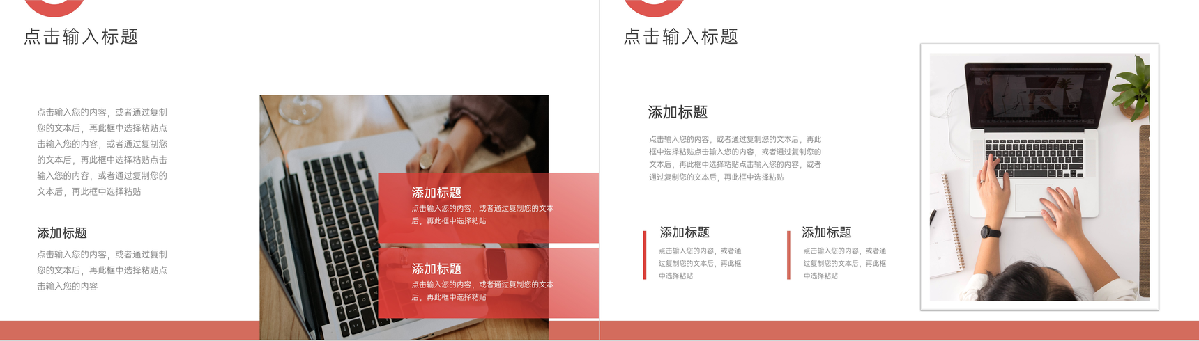 红色活动策划推广营销方案PPT模板-3
