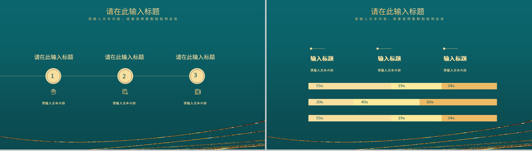 市场营销策划课程学习心得部门市场调查流程培训员工PPT模板-9