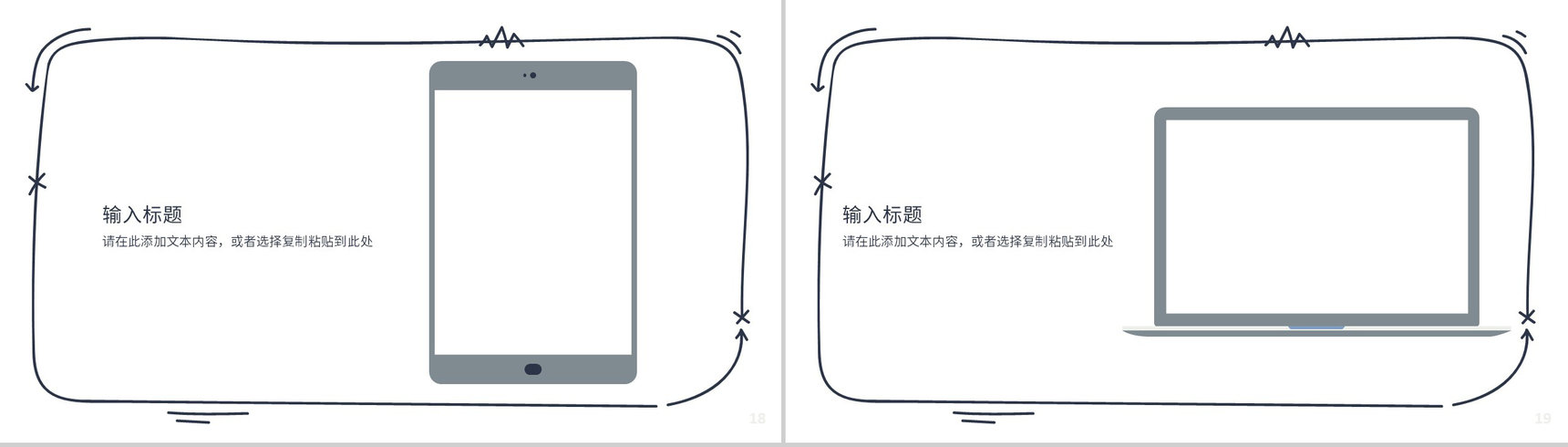 单位集团公司员工营销策略品牌推广方案宣传心得体会PPT模板-10