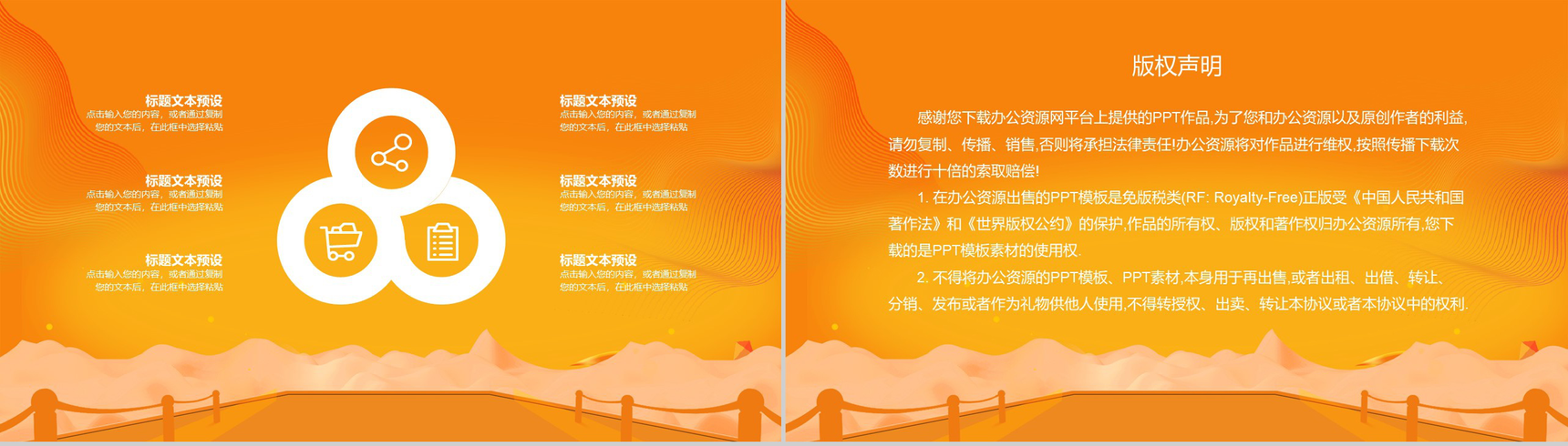橙色简洁时尚双十二狂欢节电商活动策划PPT模板-11