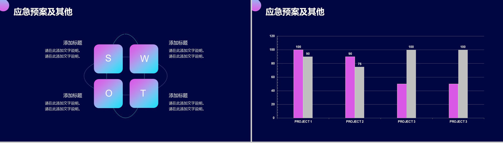 互联网时代办公大数据企业金融管理营销策划PPT模板-9