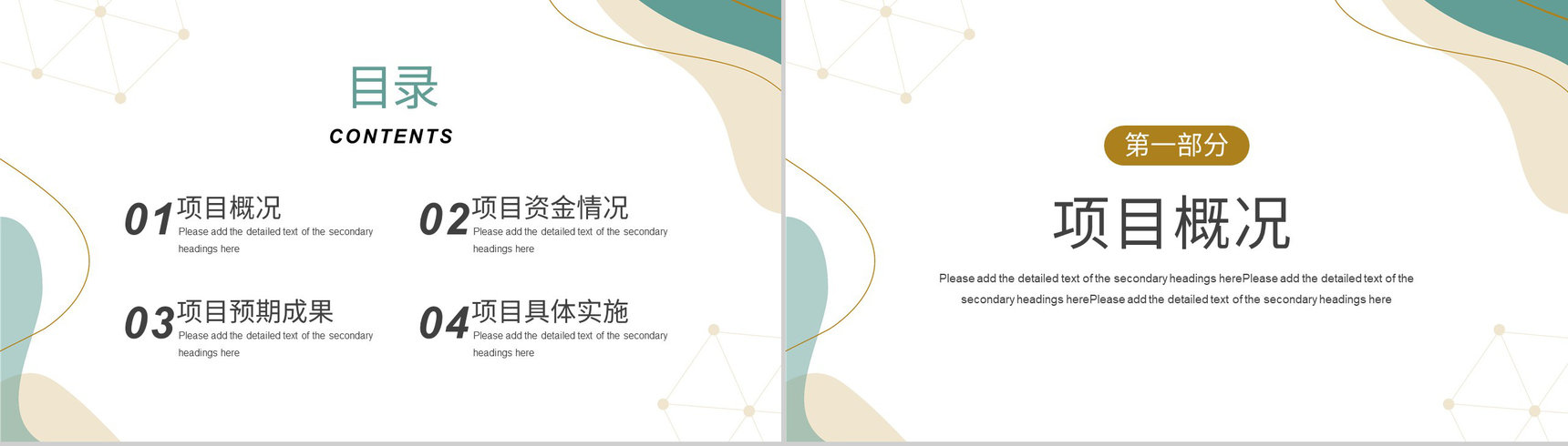 文艺类项目活动策划市场开拓营销策划项目商业推广PPT模板-2