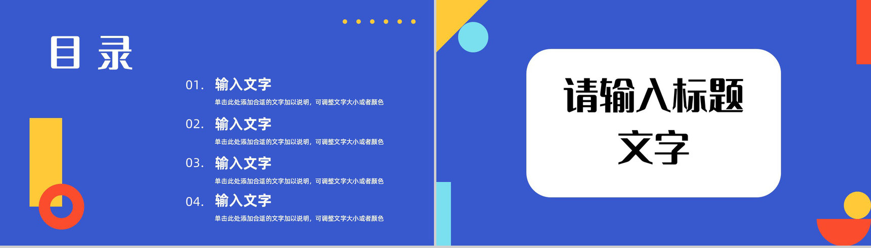 公司产品推广市场营销策划方案总结汇报商业计划书通用PPT模板-2