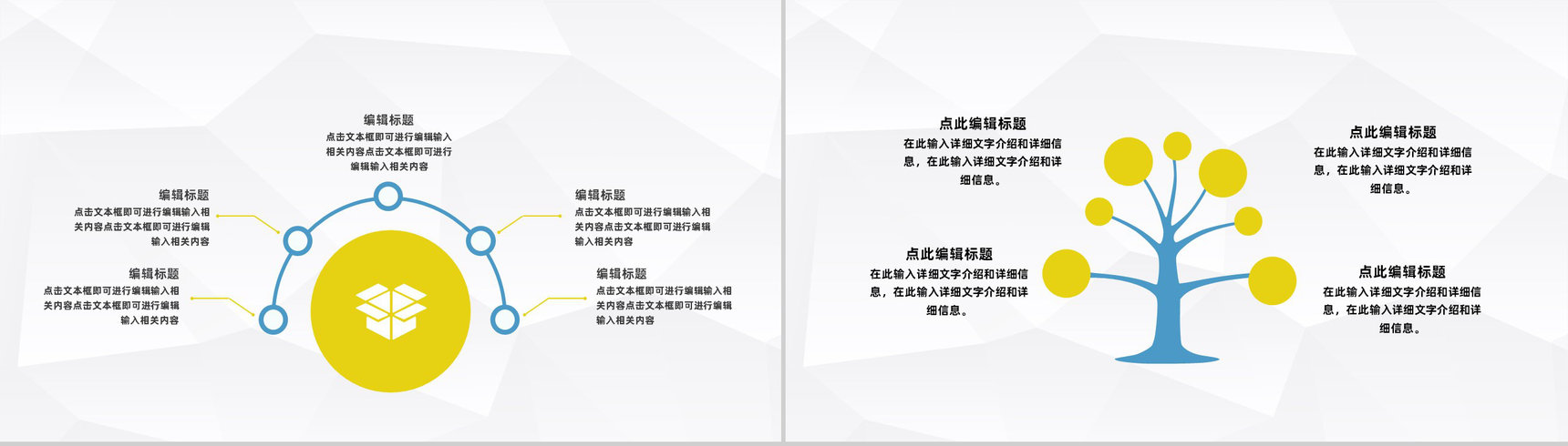 商务风公司简介产品介绍推广企业宣传活动策划方案报告PPT模板-4